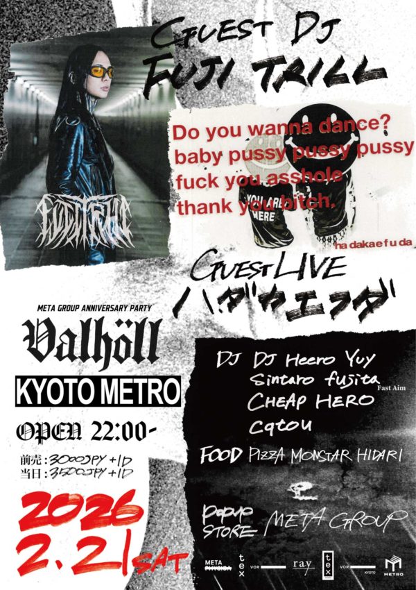 META Group Anniversary Party “Valhöll”